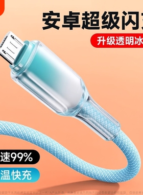 安卓数据线快充microUSB双引擎编织发光适用华为荣耀OPPOvivo小米手机小风扇台灯蓝牙音响车载快充