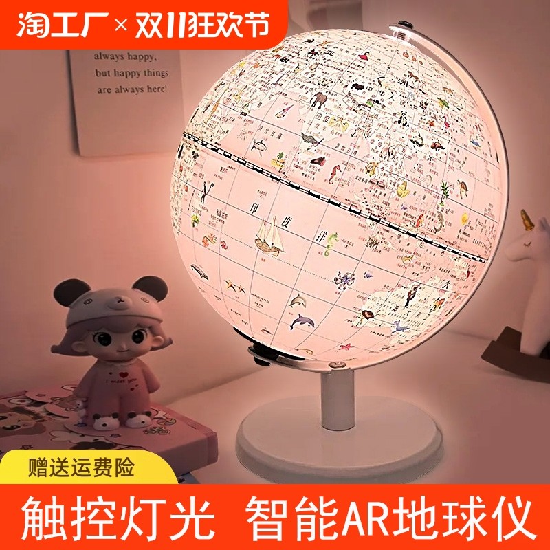 双子座3D地球仪儿童启蒙宝宝魔幻ar礼盒发光女孩子的生日礼物6六一7岁8摆件10岁小学生用男女孩12初中9十岁13