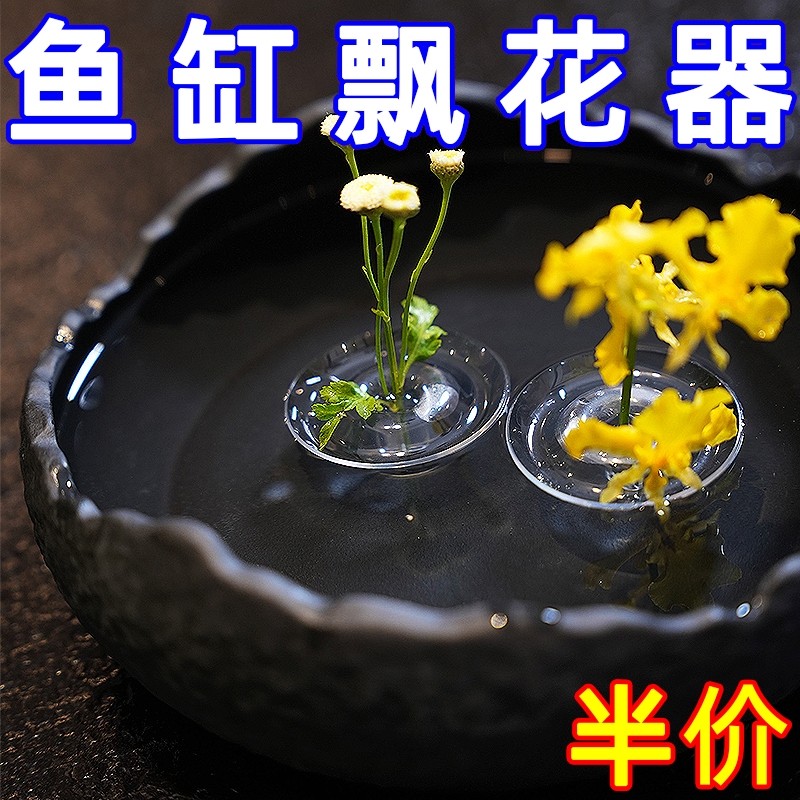 鱼缸水培绿植漂浮式种植水草固定器生态养殖净化水质造景悬浮种植