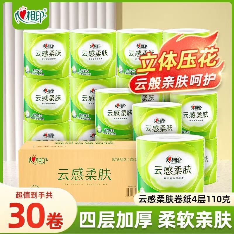 心相印云感柔肤4层30卷110g有芯卷纸卷筒纸家庭卫生纸实惠装整