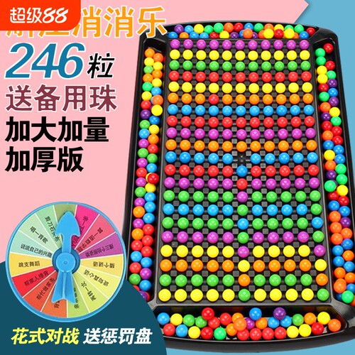 消消乐益智彩虹球|超7000次加购