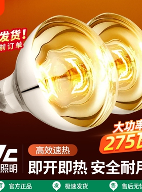 雷士照明灯暖浴霸超亮节能led灯泡e27螺口光源取暖球泡中间防爆