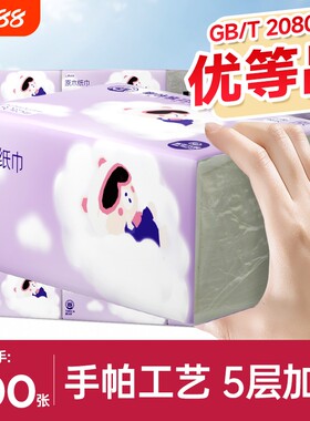 100%原生木浆【更安全】