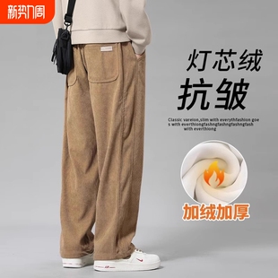 子男款 重磅宽松直筒长裤 秋冬季 男士 黑色 加绒加厚卫裤 灯芯绒休闲裤