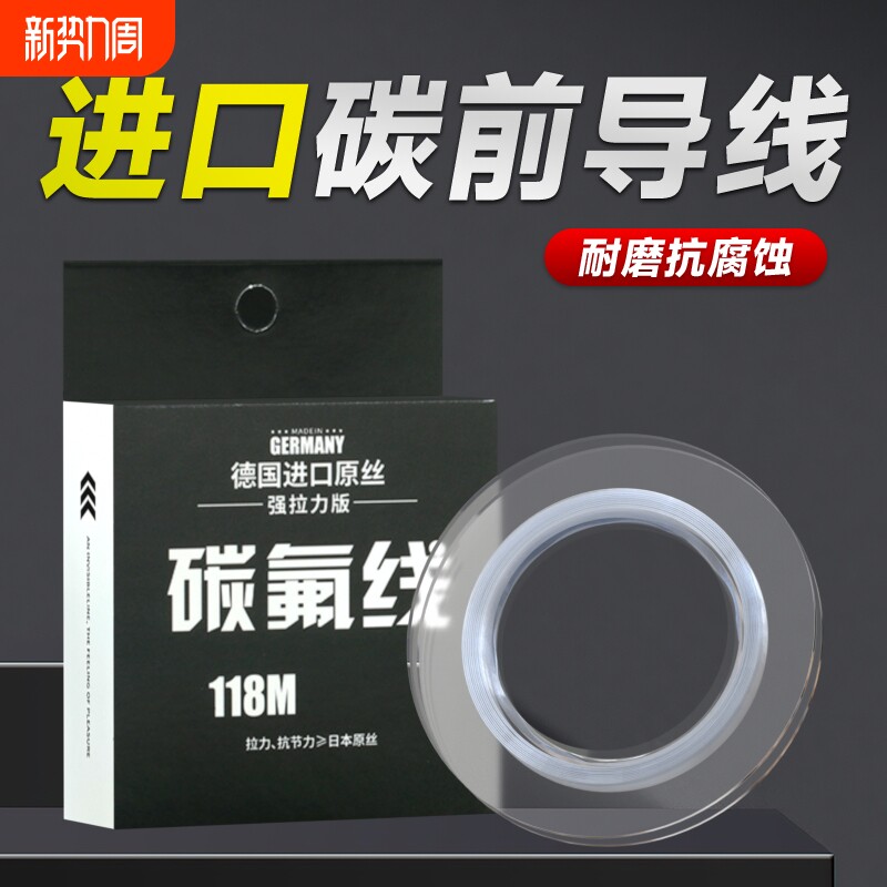 楚虞日本路亚专用碳线前导线鱼线碳氟线尼龙线主线正品原丝碳素