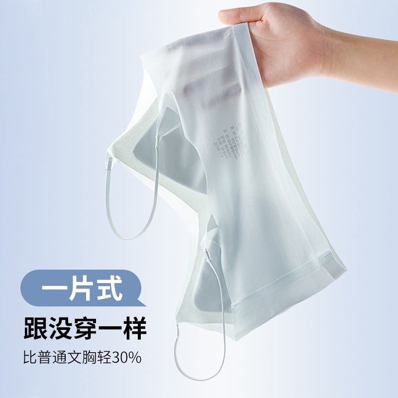 夏季超薄冰丝网纱文胸裸感无痕透气无钢圈乳胶女士内衣聚拢背心式