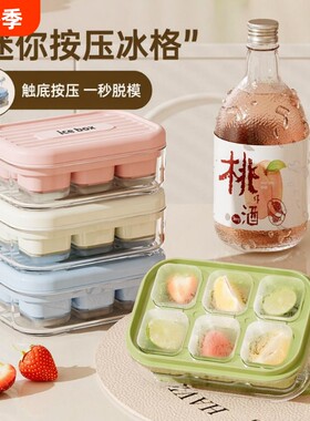 家用按压式冰块模具软底易脱模