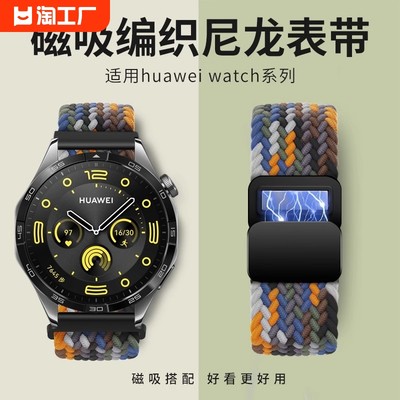 适用小米watchS3编织磁吸尼龙