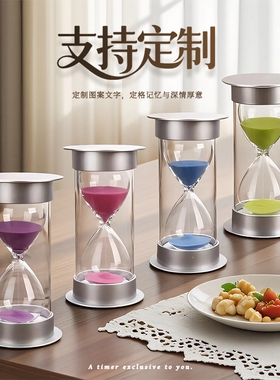 创意沙漏计时器5/10/20/30分钟防摔儿童时间管理刻字logo流沙刷牙