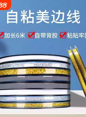 厨房防霉防水槽封边卫生间瓷砖缝隙装饰自粘美缝贴条套装灶台吊顶