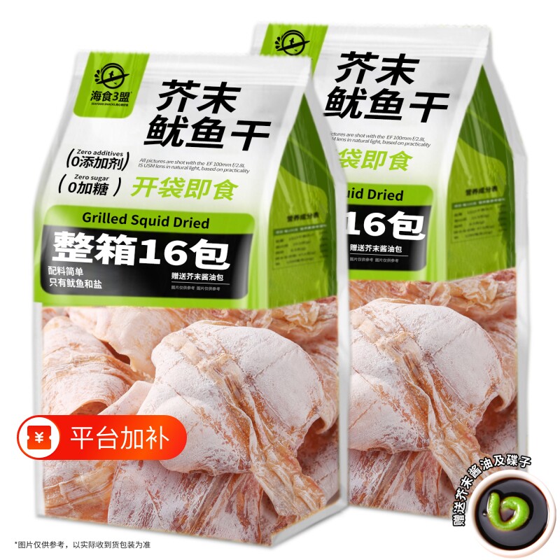 手撕鱿鱼干即食芥末海鲜鱿鱼丝尤鱼条烧烤下酒菜巨好吃的零食深海