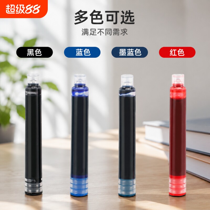 通用钢笔墨囊3.4口径小学生红色墨蓝黑色不可擦纯蓝色可替换墨水胆