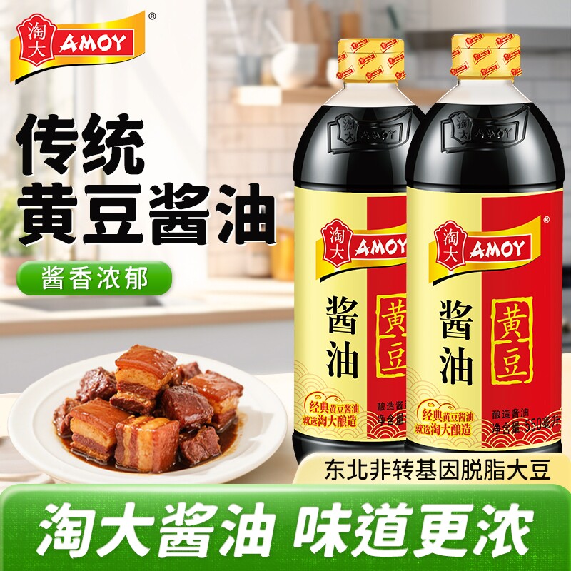 淘大黄豆酱油550ml酿造红烧正宗传统老式生老抽头道家用大豆芝麻