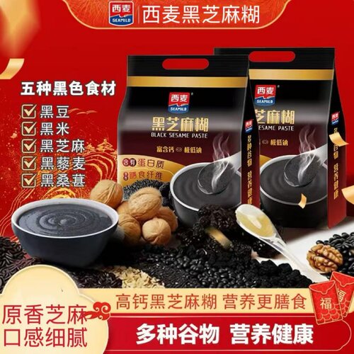 西麦高钙原味黑芝麻糊640g多种膳食纤维营养代餐早餐健康燕麦搅拌