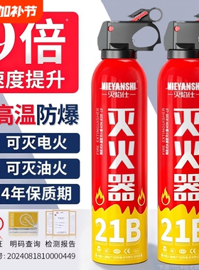车载灭火器2025新款耐高温防爆21B水基家用私家车用3c认证便携式