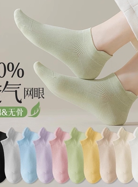 袜子女夏季网眼薄款透气短袜防臭提耳船袜纯棉白色无骨袜短筒抗菌