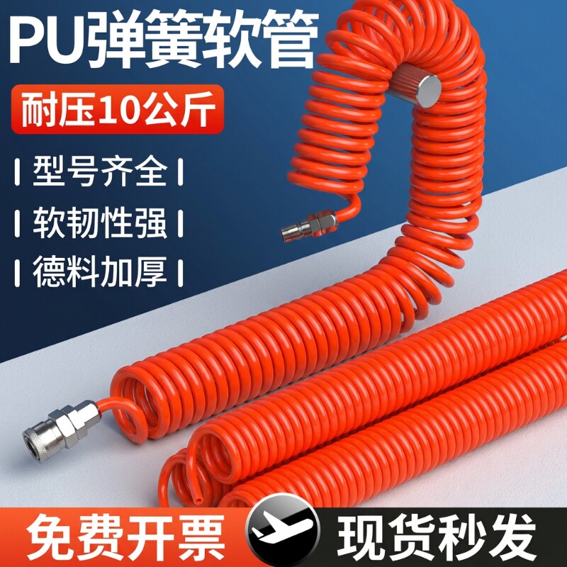 PU弹簧防爆气管|超1000次加购图片
