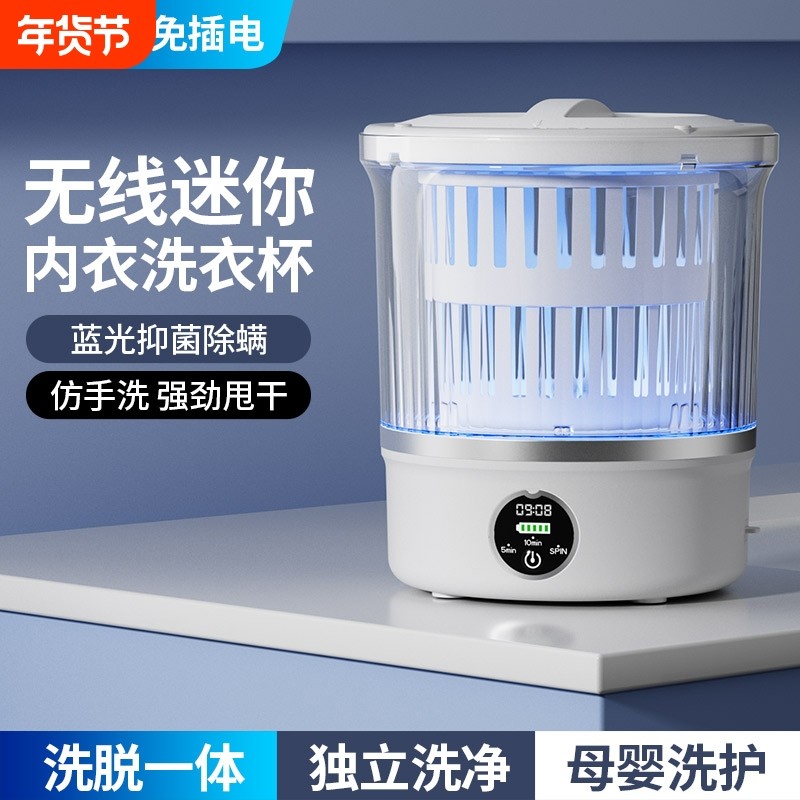 内衣洗衣机小型无线便携式清洗内裤袜子专用全自动迷你洗衣杯神器,生活电器,超声波迷你清洗机,淘宝优惠券,粉丝福利购,淘宝优惠卷