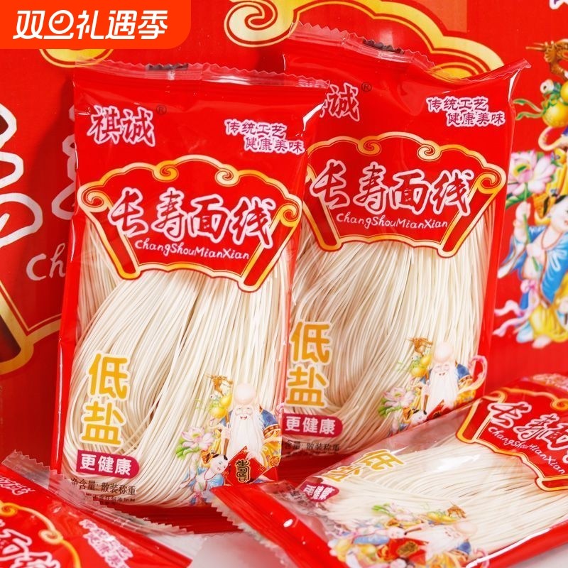 手工面线糊龙须面超细米粉面条线面安溪长寿米线袋装拌面健康