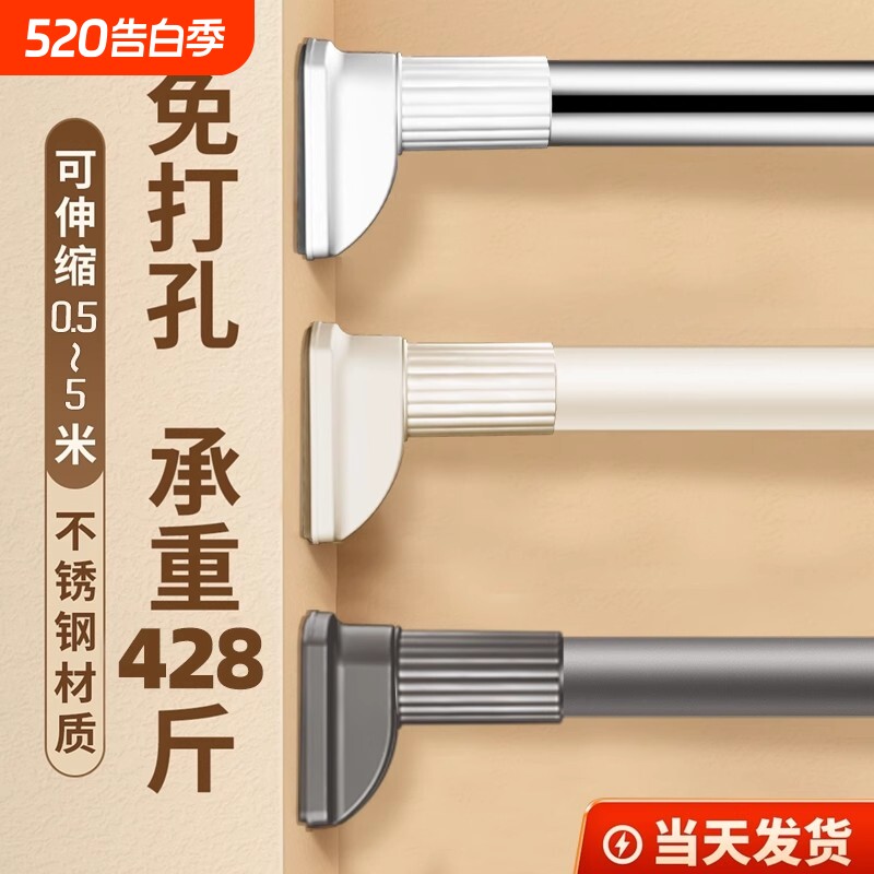 免打孔伸缩杆晾衣杆衣架窗帘挂杆杆子衣柜撑杆可伸缩阳台飘窗固定