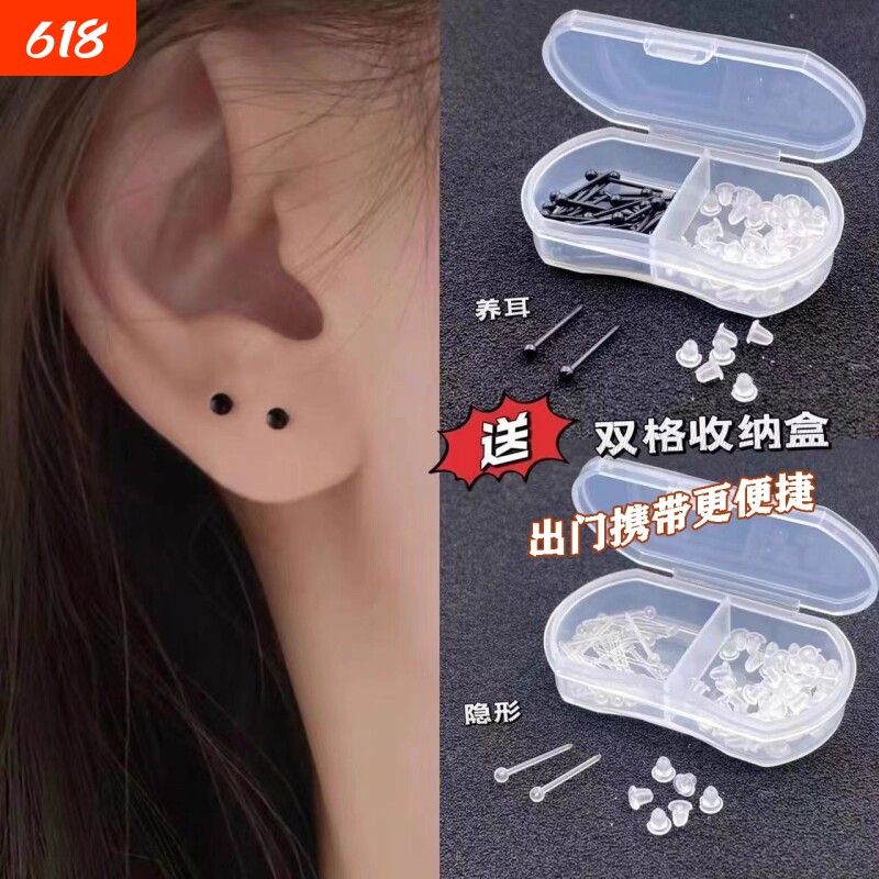 耳棒适合隐形发炎耳洞耳钉塑料百搭学生款耳饰耳棍耳针简约防过敏
