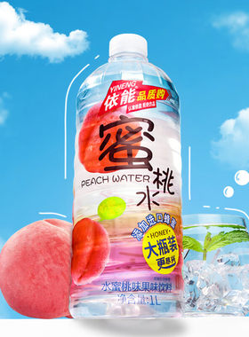 依能蜜桃水1L萝苹荔蜜柠葡水果汁轻饮料瓶装蜜水荔枝柠檬蜂蜜浓缩