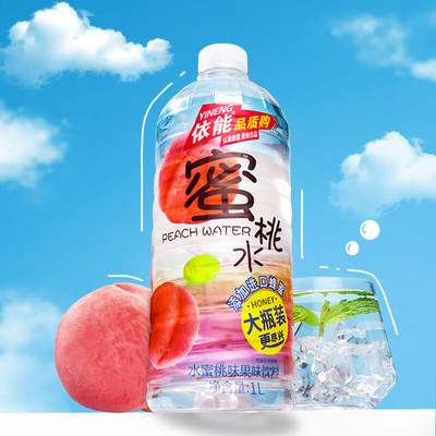 依能蜜桃水1L大瓶整箱装萝苹荔多口味蜜柠葡水果汁轻乳酸饮料瓶装