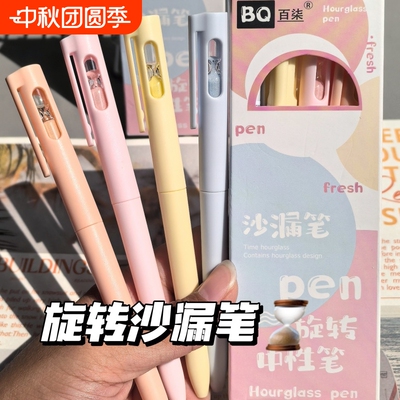 时间沙漏旋转中性笔ins风高颜值简约0.5学生考试用ST速干刷题黑笔