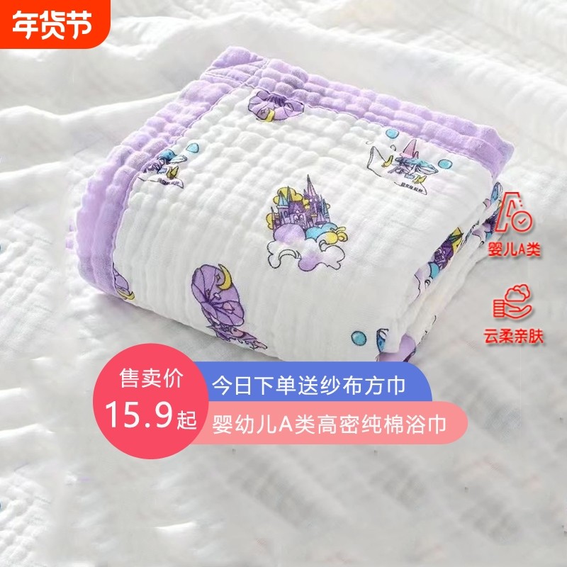 婴儿浴巾吸水纯棉纱布幼儿园包被新生儿盖毯宝儿童毛巾被大尺寸