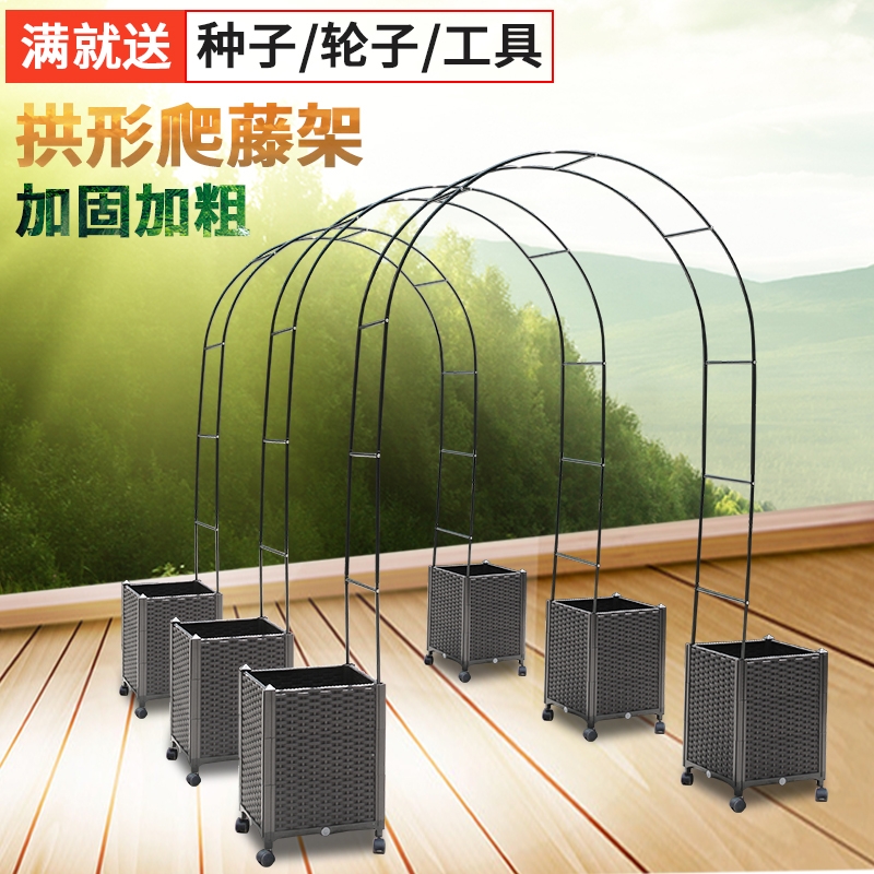 月季爬藤架拱门花架爬藤支架葡萄架子庭院户外种植箱铁艺固定带轮