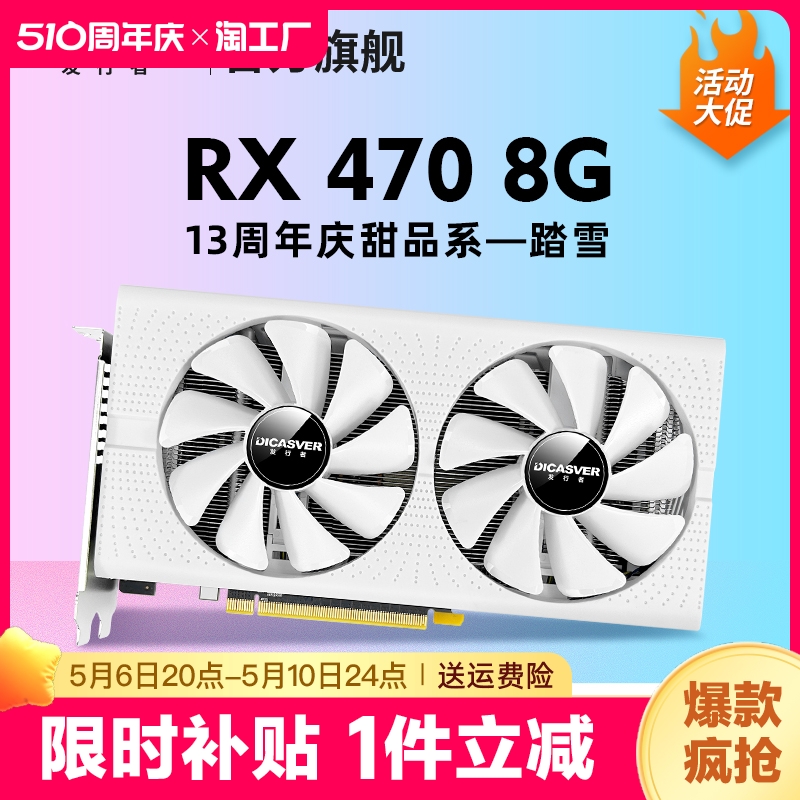 发行者RX580显卡8G 470 550 560 4G 16G高端显卡台式全新电竞游戏