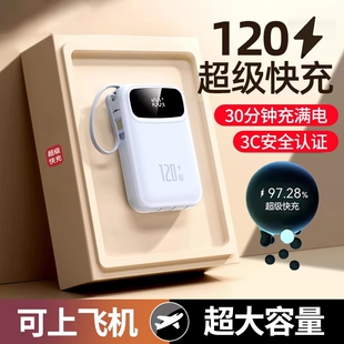 超级快充电宝3c认证20000毫安超大容量超薄小巧便携自带线官方正品 旗舰店适用华为oppo苹果可上飞机移动电源