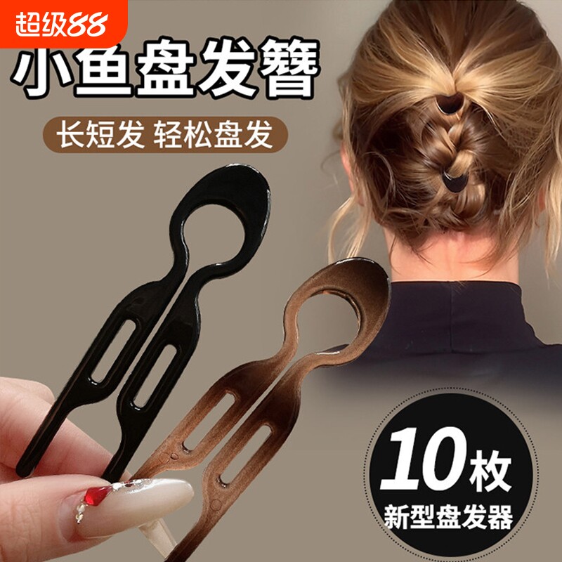 小鱼发簪盘发神器女后脑勺丸子头插梳小号u型倒插梳簪子发饰短发
