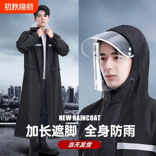 雨衣长款反光条防暴雨加厚牛津布