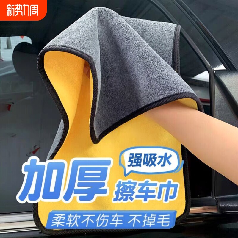 新款洗车毛巾擦车布汽车专用巾吸水加厚不掉毛双面不留痕