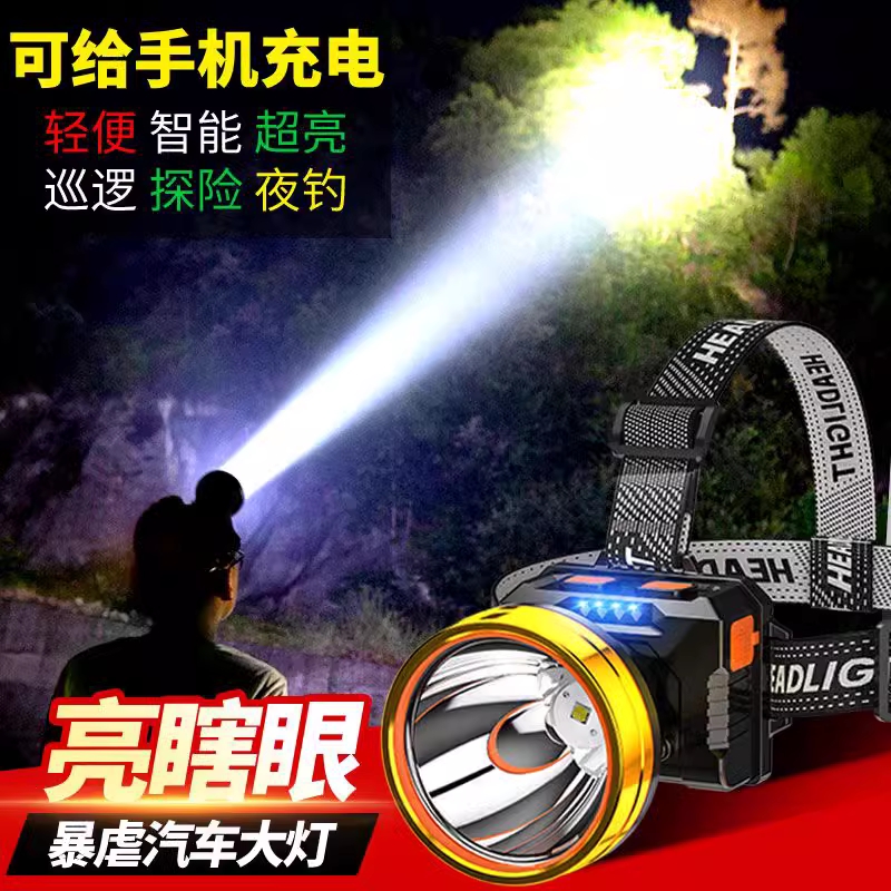 公牛LED头灯强光超亮头戴远射充电式手电筒户外家用夜钓防水矿灯