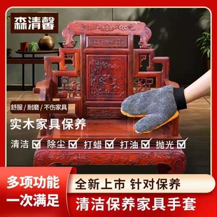 家务防尘清洁手套红木家具实木清洁保养手套打蜡打油抛光柔软加厚
