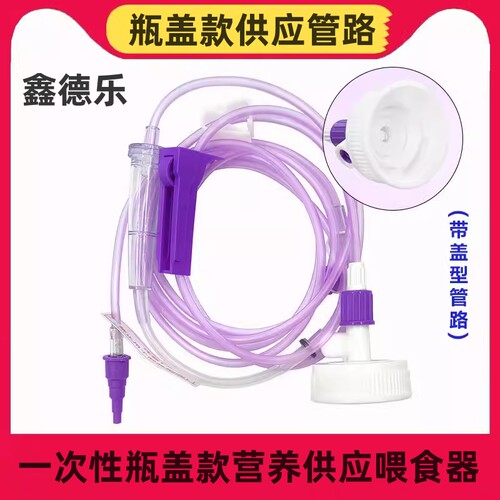 鑫德乐带盖子输液管厂家直营