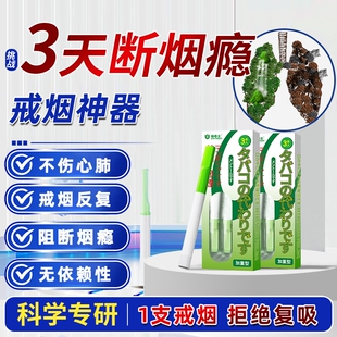 戒烟神器2026新款替烟棒替代烟吸棒缓解烟瘾清新口气辅助戒烟便携