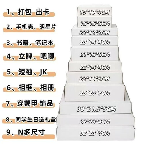 ins加硬双面白飞机盒特硬纸箱长方形高档出卡打包快递礼品盒生日