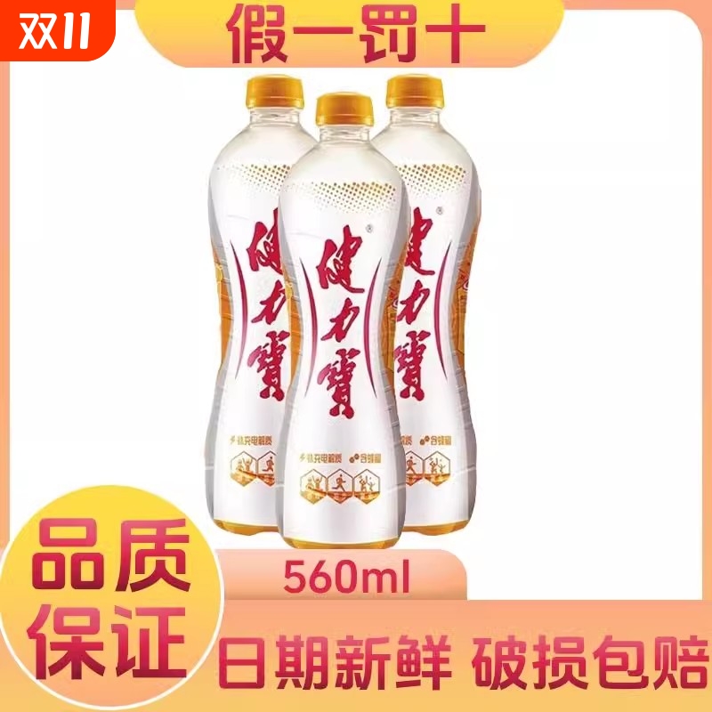 健力宝电解质饮料含糖电解质