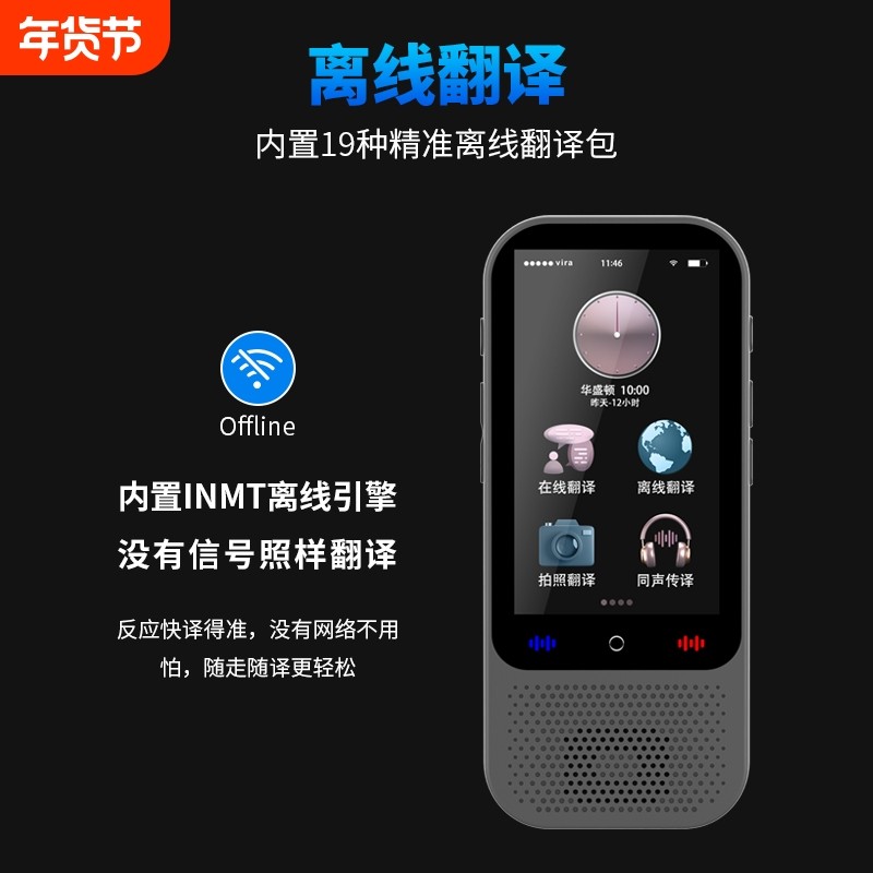 2026科大AI新款翻译机出国旅游多语言离线拍照打字同声传译英日翻译器,办公设备/耗材/相关服务,翻译笔/翻译机,淘宝优惠券,粉丝福利购,淘宝优惠卷