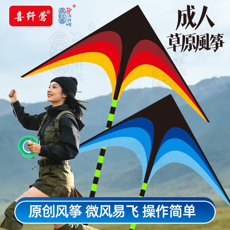 草原风筝新款大人专用成人微风易飞大型特大号专业级潍坊风筝