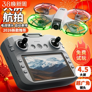 2026新款无人机航拍专业高清入门级热销版热销品牌迷你遥控飞机飞行器小学生小型自带屏幕NEO2迷你小学生小型