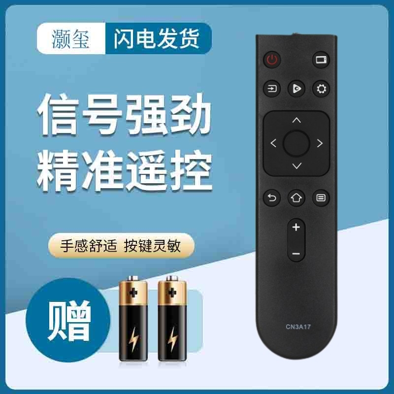 适用于海信电视遥控器CN3A17 HZ50H55 HZ55H55 HZ58H55 HZ65H55