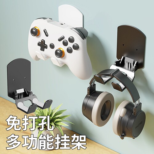 免打孔电脑耳机支架头戴式挂钩耳麦收纳学生宿舍粘贴壁挂多规格