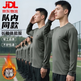 长袖圆领衫冬季加绒保暖体能训练服运动上衣t恤速干橄榄绿绿色