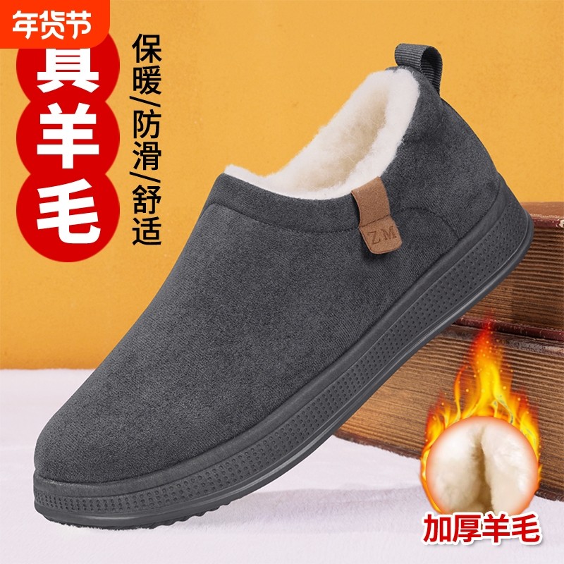 老北京棉鞋男冬季新款加绒加厚羊毛保暖软底防滑雪地靴休闲爸爸鞋,流行男鞋,棉鞋,淘宝优惠券,粉丝福利购,淘宝优惠卷