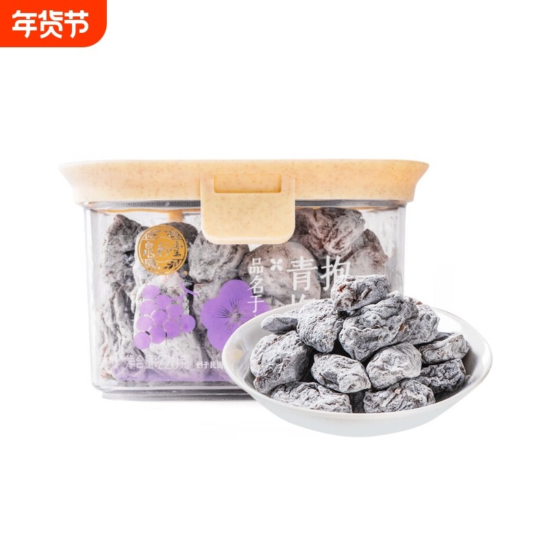 泉利堂青梅抱葡萄220g爆浆葡萄梅子青梅果干酸甜零食蜜饯果脯零食