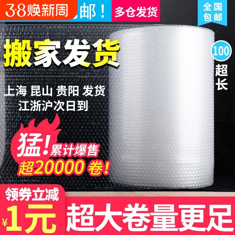 气泡膜卷装袋加厚批发快递防震膜打包装泡沫泡泡纸汽泡垫30 50cm